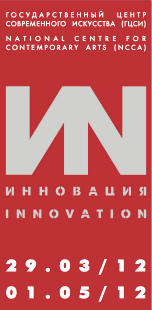 Innovation 2011