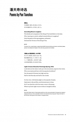 Poems by Pan Tianshou