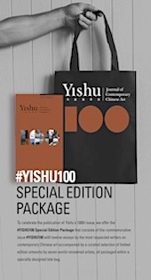 Yishu 100 Special Edition Package